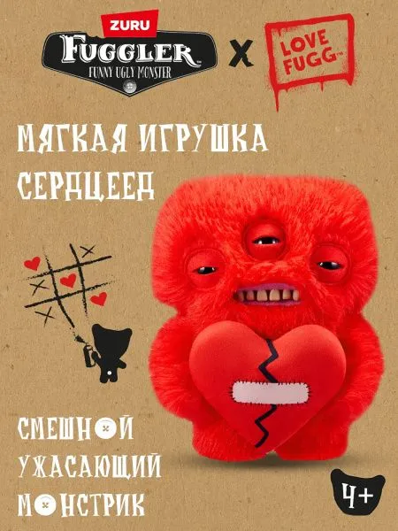 Мягкая игрушка FUGGLER Влюбленный инопланетянин - 15711B