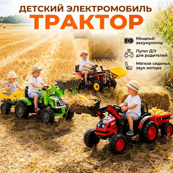 Детский Электро Трактор