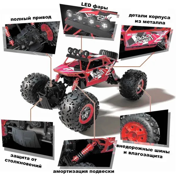 Радиоуправляемый красный краулер амфибия (2 АКБ 7.4В, свет, 1:10) - C1201W-RED-V2