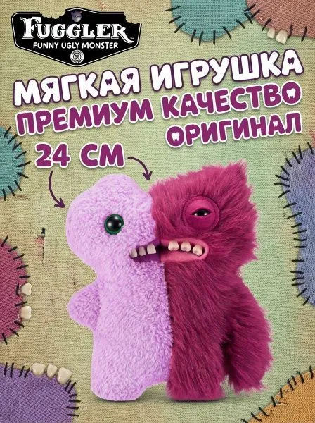 Мягкая игрушка FUGGLER Зубастик Половинки - 15726B