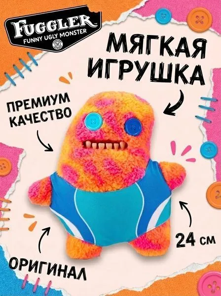 Игрушка мягкая FUGGLER Сэр Слодж-пловец - 15714G