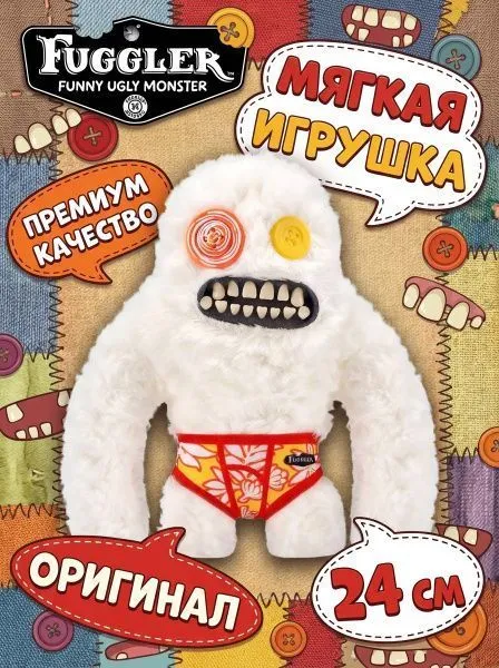 Мягкая игрушка FUGGLER Сасквуш - 15723D