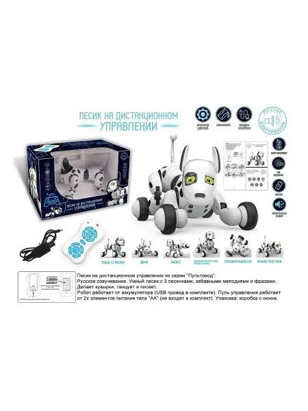 Робот Песик на дистанционном управлении + акб - ZYA-A2917