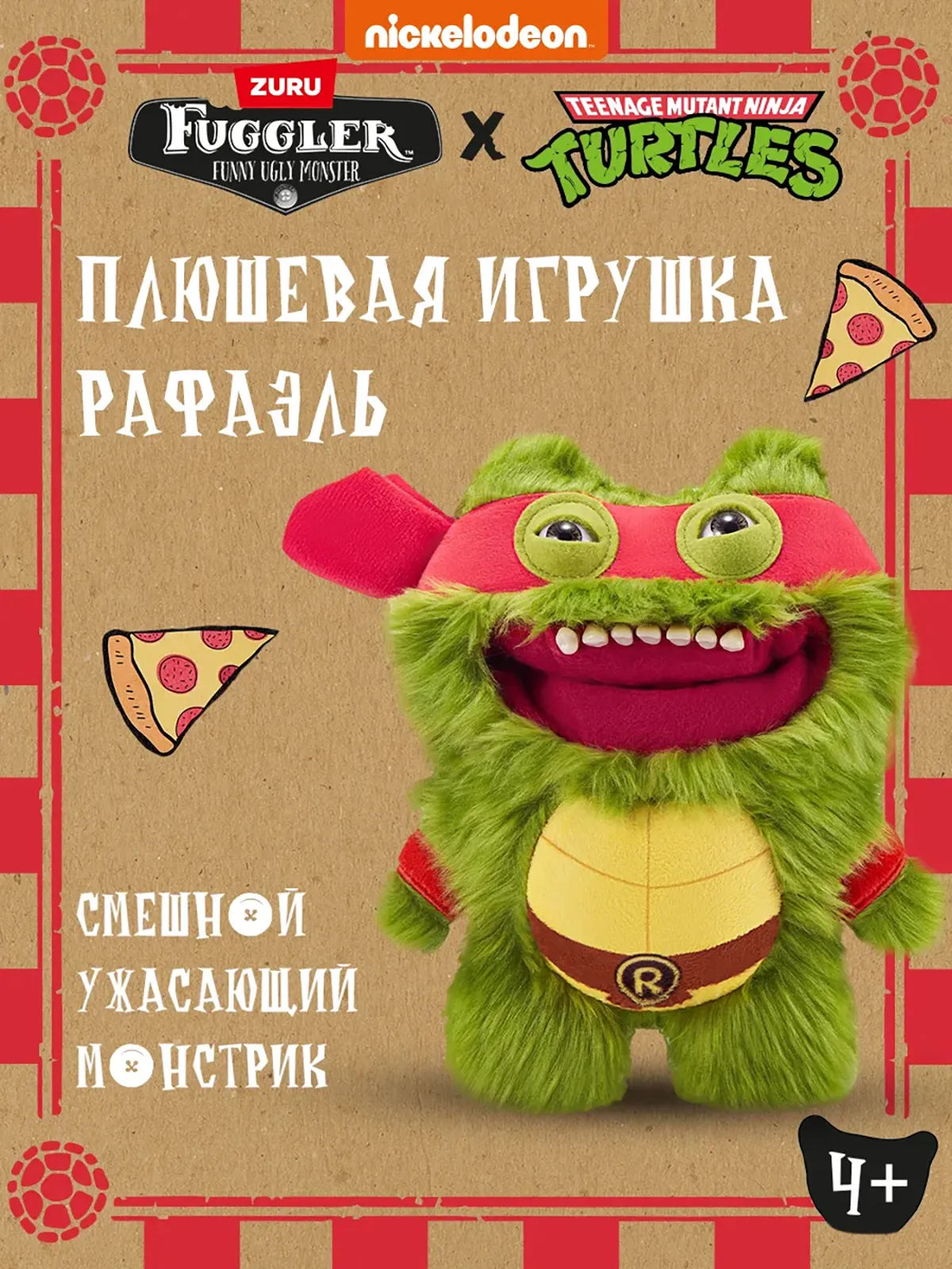 Игрушка мягкая FUGGLER Рафаэль - 15707D