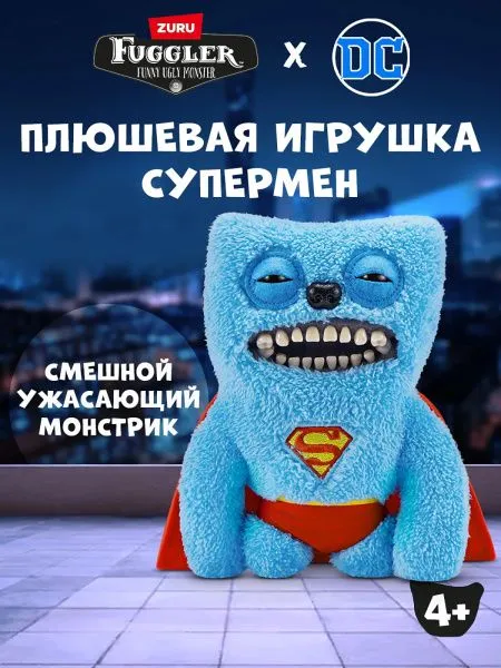 Игрушка мягкая FUGGLER Супермен - 15709B