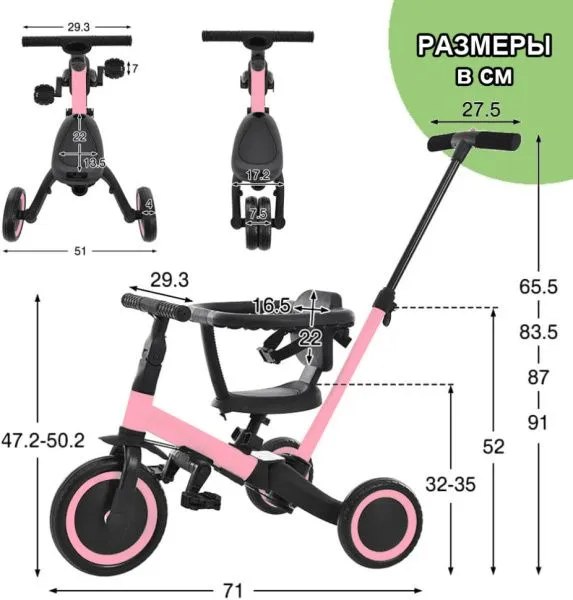 Детский беговел-велосипед 8в1 с крышей и ручкой, розовый - TR008C-PINK