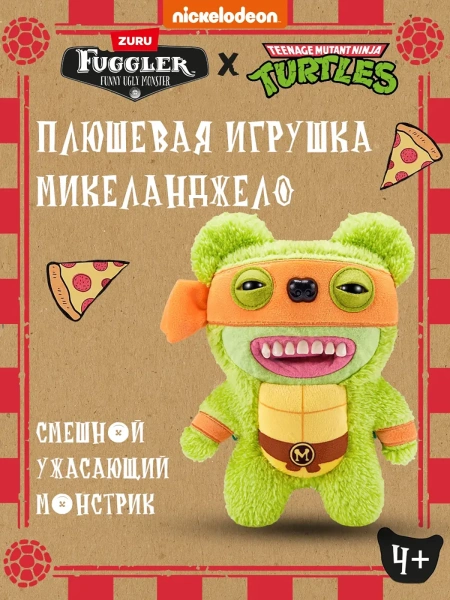 Мягкая игрушка FUGGLER Микеланджело - 15707B