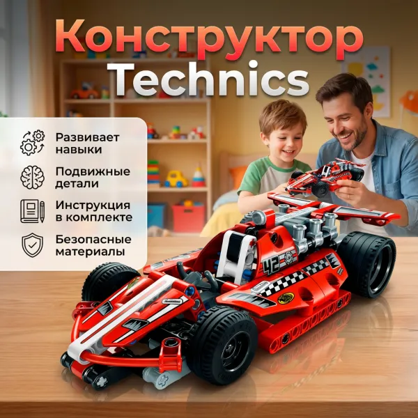 Конструктор Technics