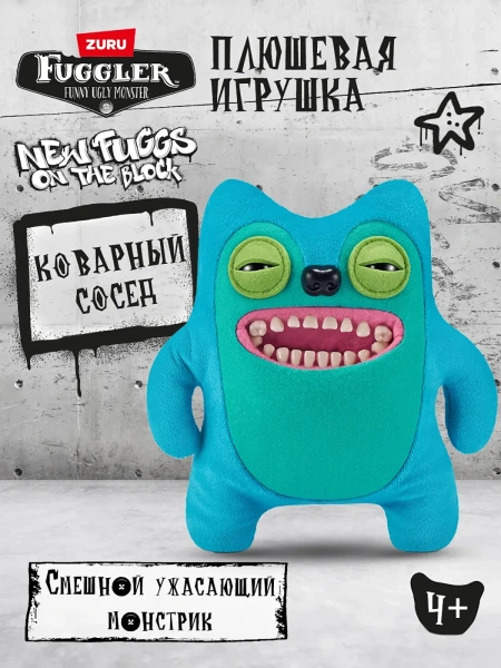 Мягкая игрушка FUGGLER Жадина Гринер - 15713G