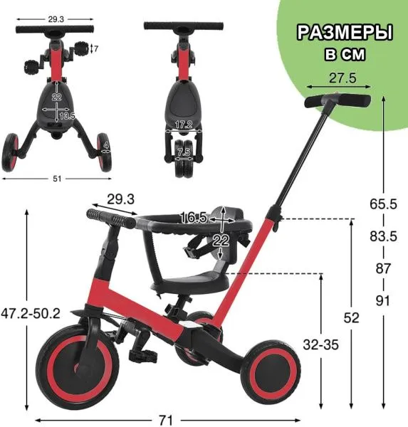 Детский беговел-велосипед 6в1 с родительской ручкой, красный - TR008-RED