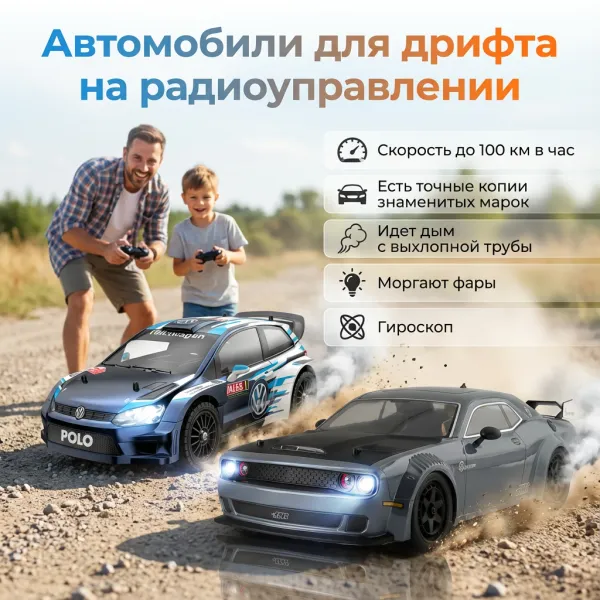 Машины для дрифта