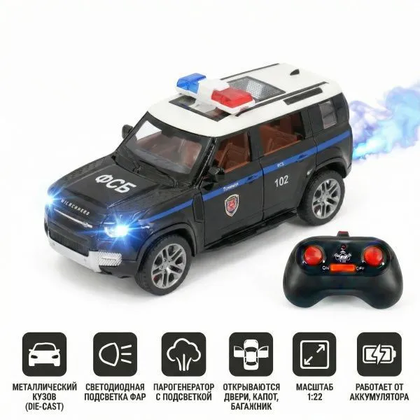 Радиоуправляемая металлическая полицейская машина Land Rover Defender 1:22 - HCL-3610-BLACK