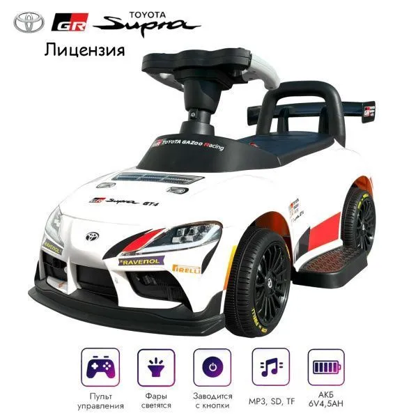 Электромобиль каталка Toyota GR SUPRA GT4 (6V, EVA, пульт) - SMT-519-WHITE
