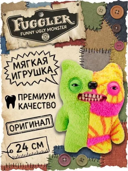 Мягкая игрушка FUGGLER Зубастик Половинки - 15726M