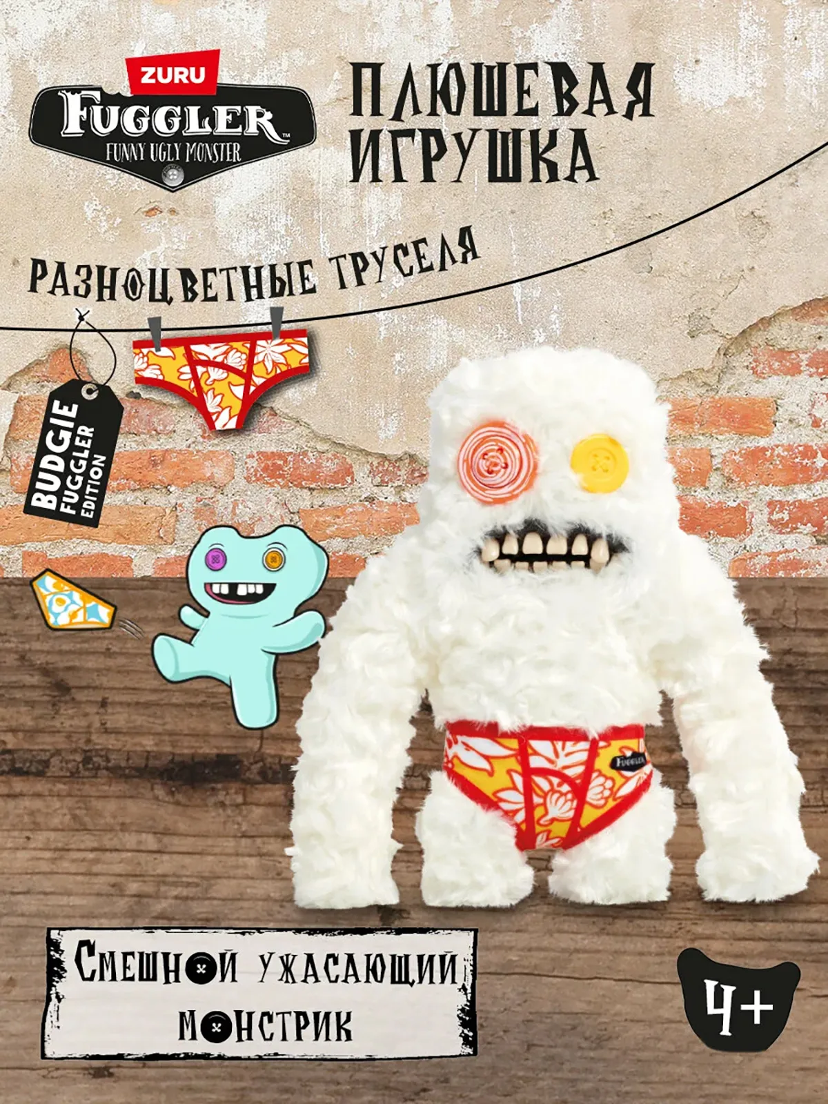 Мягкая игрушка FUGGLER Сасквуш - 15723D