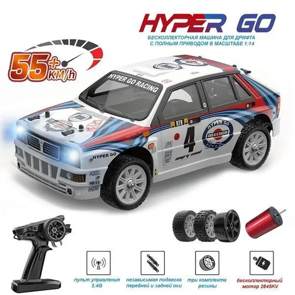 Радиоуправляемая машина для дрифта MJX Hyper Go Lancia Delta 4WD 1:14 - MJX-14302