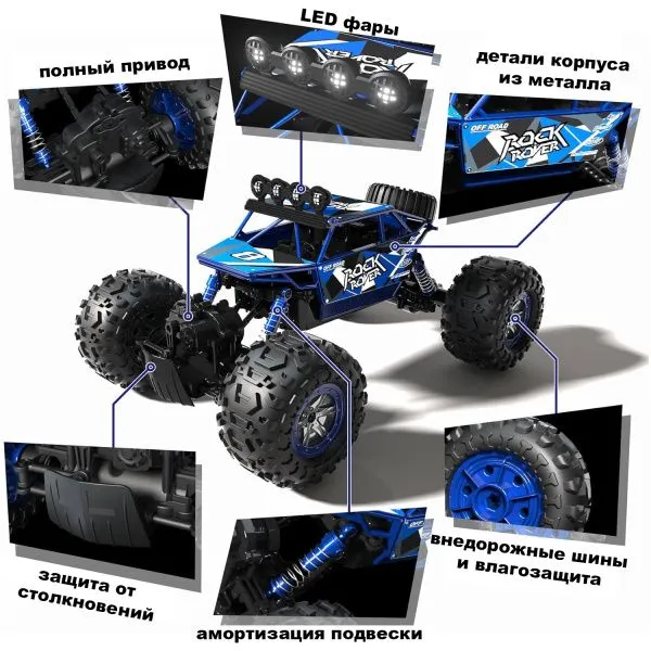 Радиоуправляемый синий краулер амфибия (2 АКБ 7.4В, свет, 1:10) - C1201W-BLUE-V2